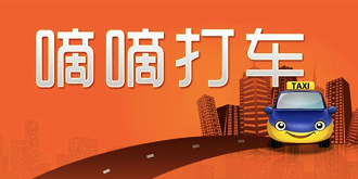好消息！滴滴宣布向第三方开放 API