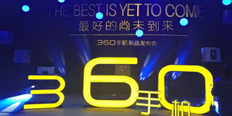 满场都是王凯！360手机新品发布会现场花絮抢先看