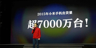 全国出货量第一！小米5能让友商”遗憾“吗？
