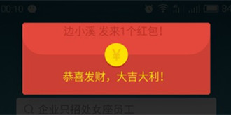 魅族曝Flyme自带黑科技 “抢红包神器”真有卵用？