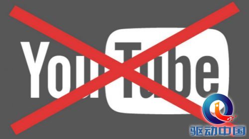 youtube是哪个国家的内容 1453362811333.jpg