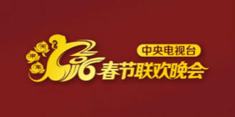 央视猴年春晚临近！山寨门票一张炒到8.8万