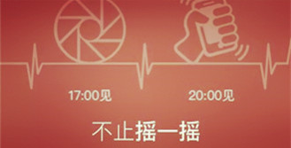 强行“嗨”一波！微信今晚要发红包啦！