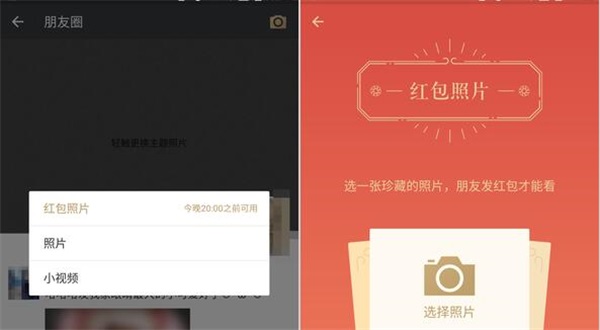 红包照片大火的背后，微信失去了什么？