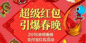 支付宝“集福卡”留一手？“敬业福”难求网络售卖99元！