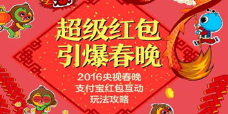 支付宝VS微信较劲：今年的“红包雨”更猛烈！