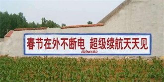 小米金立荣耀魅族已杀入农村 广告宣传语让人捧腹大笑
