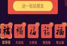 为什么没有敬业福？因为马云爸爸在逗你玩