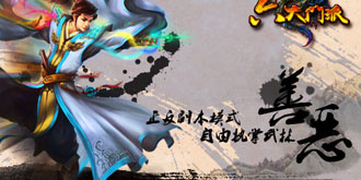 争金庸小说独家改编权 5家游戏公司对簿公堂