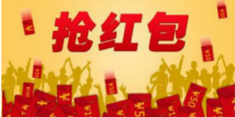 阿里官方推出抢红包神器  微信微博红包都能抢！