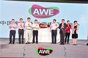 AWE2016将于3月9日在上海举行 规模人气将再创新高