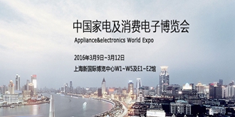 AWE大会3月9日举行 阵容空前强大提升国际影响力