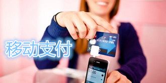 微信提现3月1日起开收手续费 苹果ApplePay将于2月18日上线