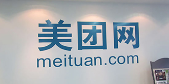 美团支付被举报“无证驾驶”！抗衡支付宝“无疾而终”？