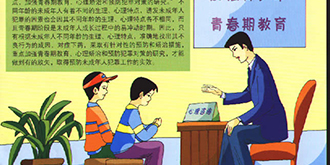 高三女生被下春药！只是熊孩子的“恶作剧”吗？