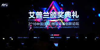 2016艾普兰奖结果揭晓 多款精品问鼎大奖