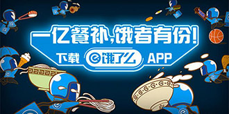3.15第一枪“瞄准”饿了么！百度幸灾乐祸阿里痛心疾首？