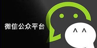 钓鱼网站再次猖獗！微信公众号“惨”中招？