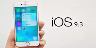 iOS 9.3正式版发布：听着是不错但还得看用户怎么说