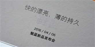 小米乐视不慌吗？魅蓝note3确定4月6发布或售价899元