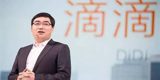 滴滴CEO程维：未来智能汽车和无人驾驶才是机会