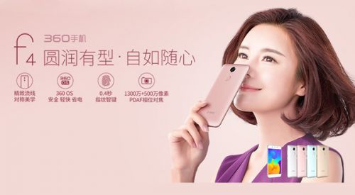 360手机f4评测：轻巧适手 安全省电 实惠实用