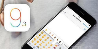苹果iOS 9.3肿么了？又出现漏洞！