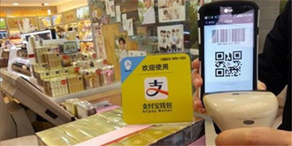 支付宝即将登陆欧洲 海外扩张之路能否越走越顺？