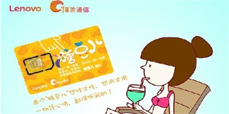 继华为小米之后，联想再推虚拟SIM卡：1G流量仅一块钱
