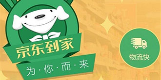 京东到家和58到家疑合并！暗箱操作掩人耳？