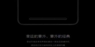 实体键遭嫌弃！罗永浩称锤子T3不放弃实体键