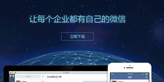 腾讯推免费版企业微信 网友：心疼阿里