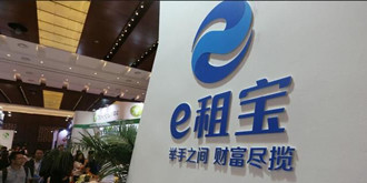 非法集资太猖狂！e租宝涉案金额高达500多亿