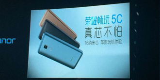 GMIC成了华为文化和发布新品的主会场？荣耀5C亮相