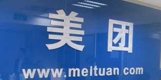 焦虑的新美大！美团即将砍掉电商购物业务