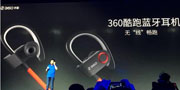 360酷跑蓝牙耳机发布 搭配手机购买更便宜！
