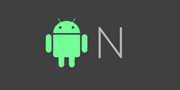 更而不新！Android N正式发布，被指无亮点