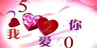 今日微信红包限额上调至520元 还怎么愉快的撩妹？