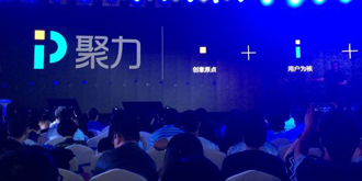 破“再见”传闻，PPTV更名聚力重新出发