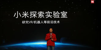 小米VR新品就要来了！ 你猜多少钱？