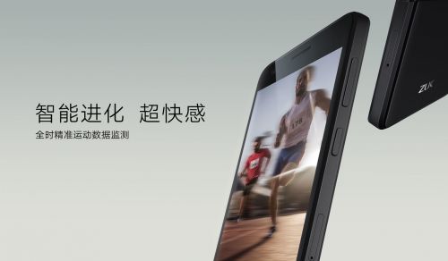 联想ZUK Z2正式发布 “小屏超旗舰”强势搅乱行业格局