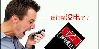 手机充电神器问世！手机贴手机即可充电