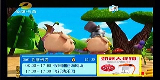 效仿小米乐视！三星也要在电视上推广告了