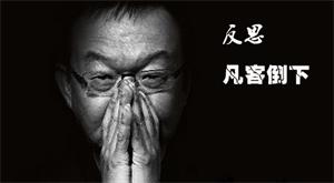 没有核心技术，凡客重新来过能走多远？