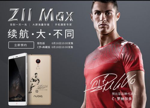 长续航高颜值摄影神器 大屏nubia Z11 Max正式发布