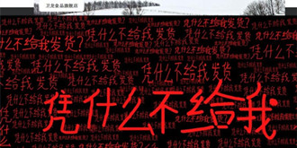 被黑还是自黑？卫龙天猫旗舰店首页铺满表情包