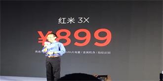 小米牵手联通发布红米3X，布局线下渠道