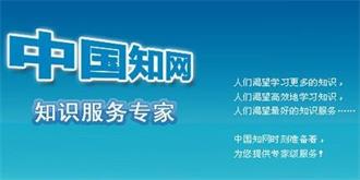 知网不断涨价涉嫌垄断，写论文的痛你懂吗？