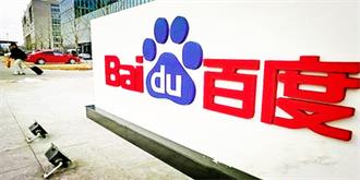 百度电商业务探索失败，未来商店上线一年被关停