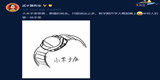 雷军又出新招？小米智能手表设计草图遭曝光